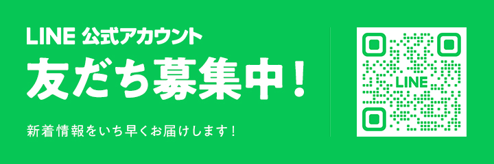 LINE ID ひたちなか店