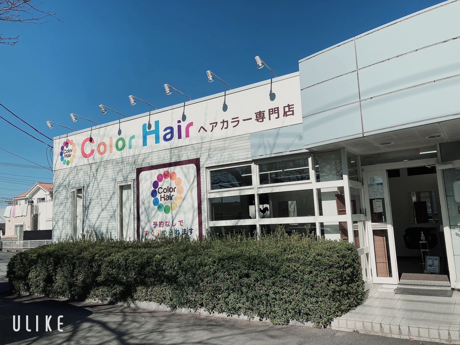 Color Hair 石岡店
