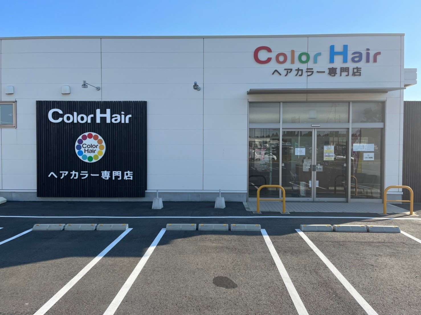 Color Hair 鹿嶋店
