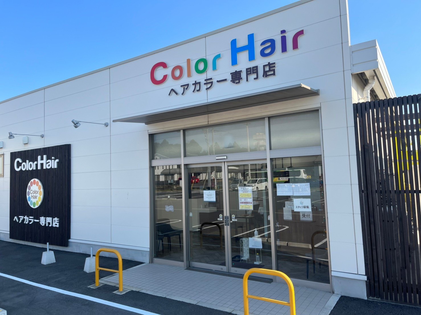Color Hair 鹿嶋店
