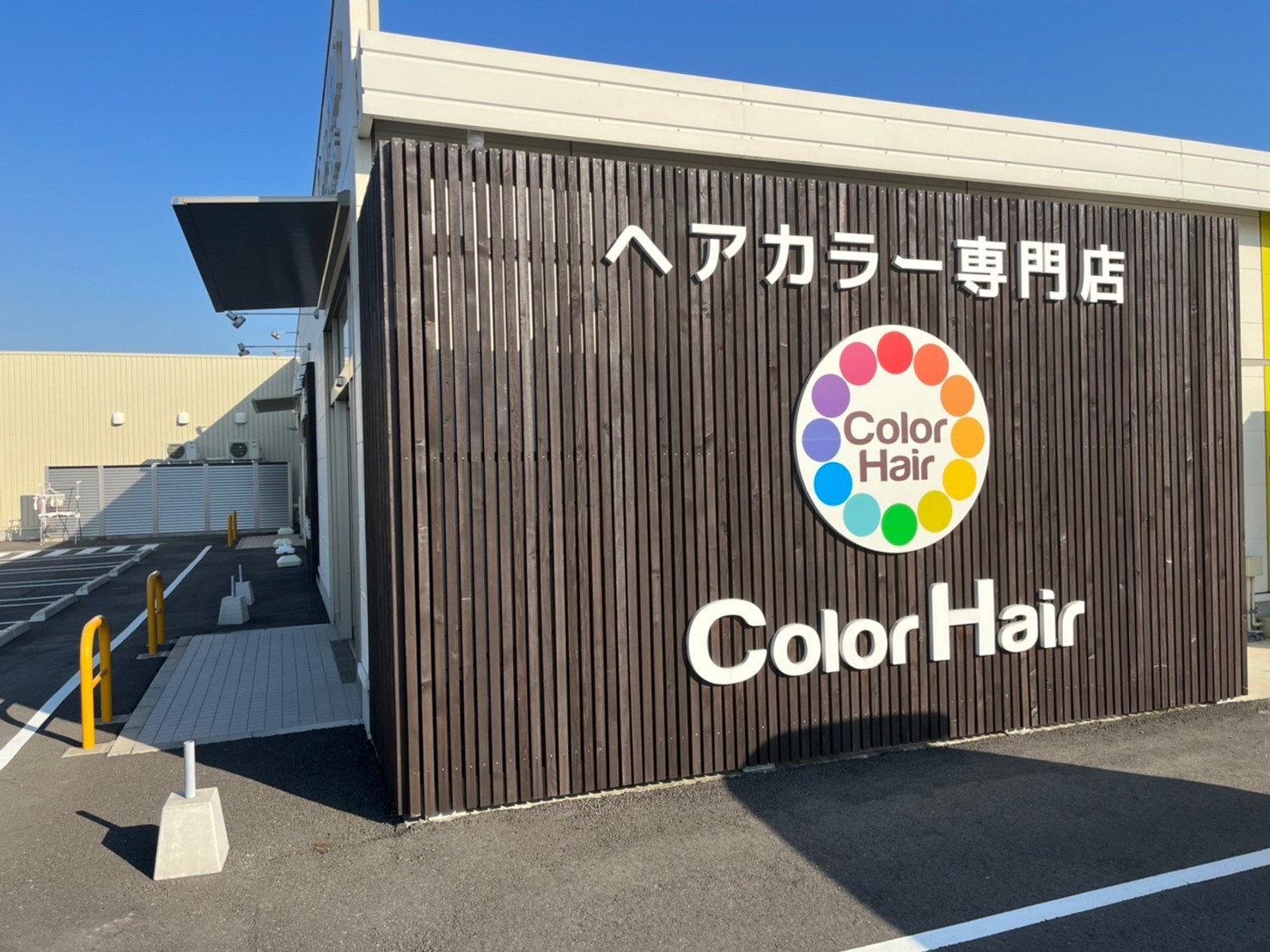 Color Hair 鹿嶋店