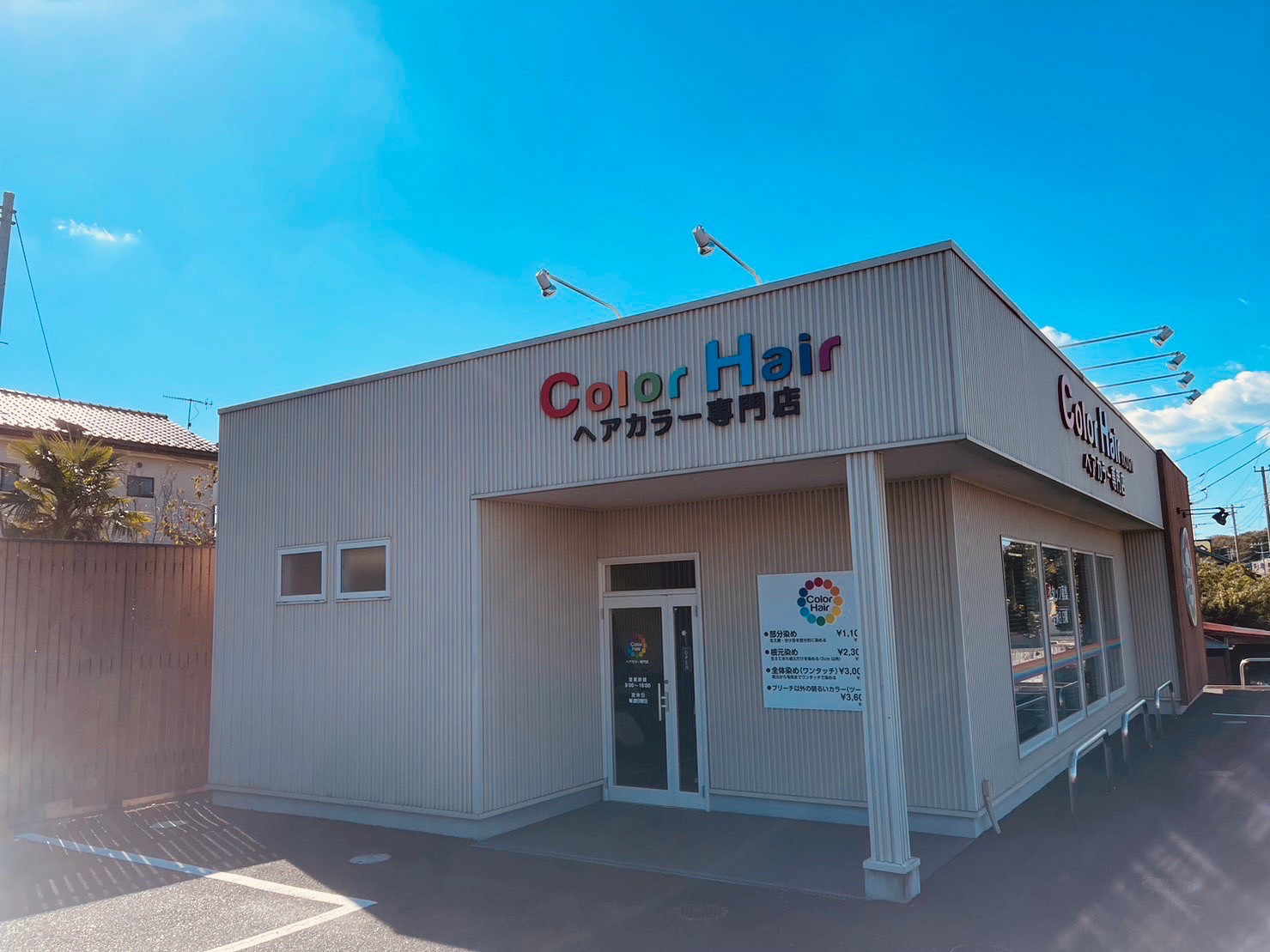 Color Hair 水戸店
