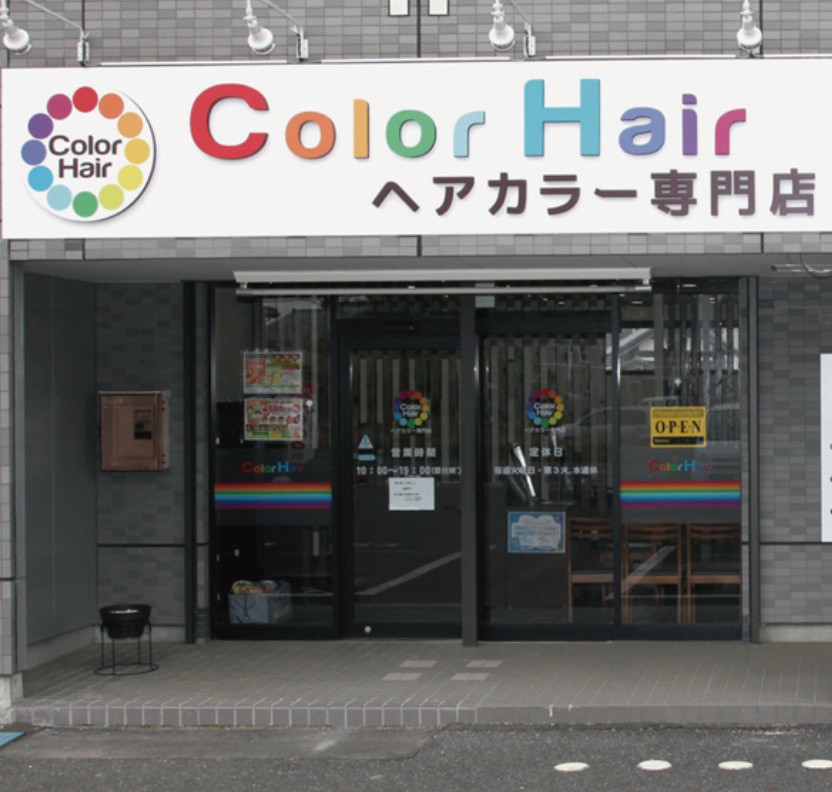 Color Hair 那珂店