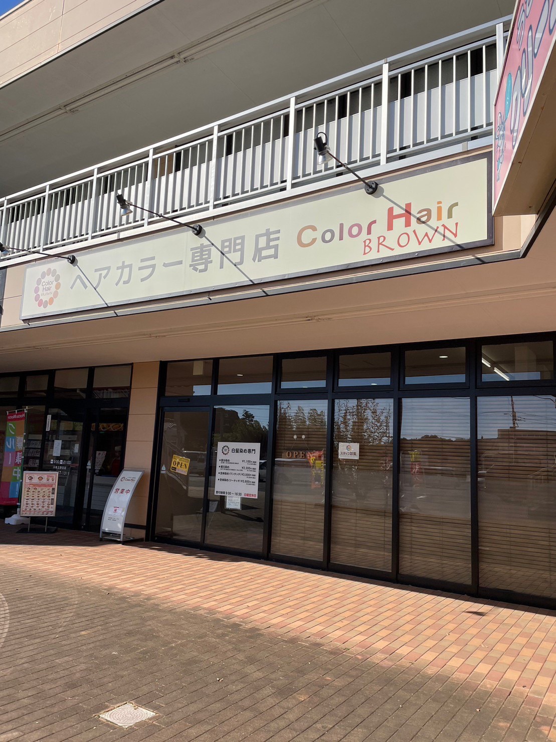Color Hair 小川店