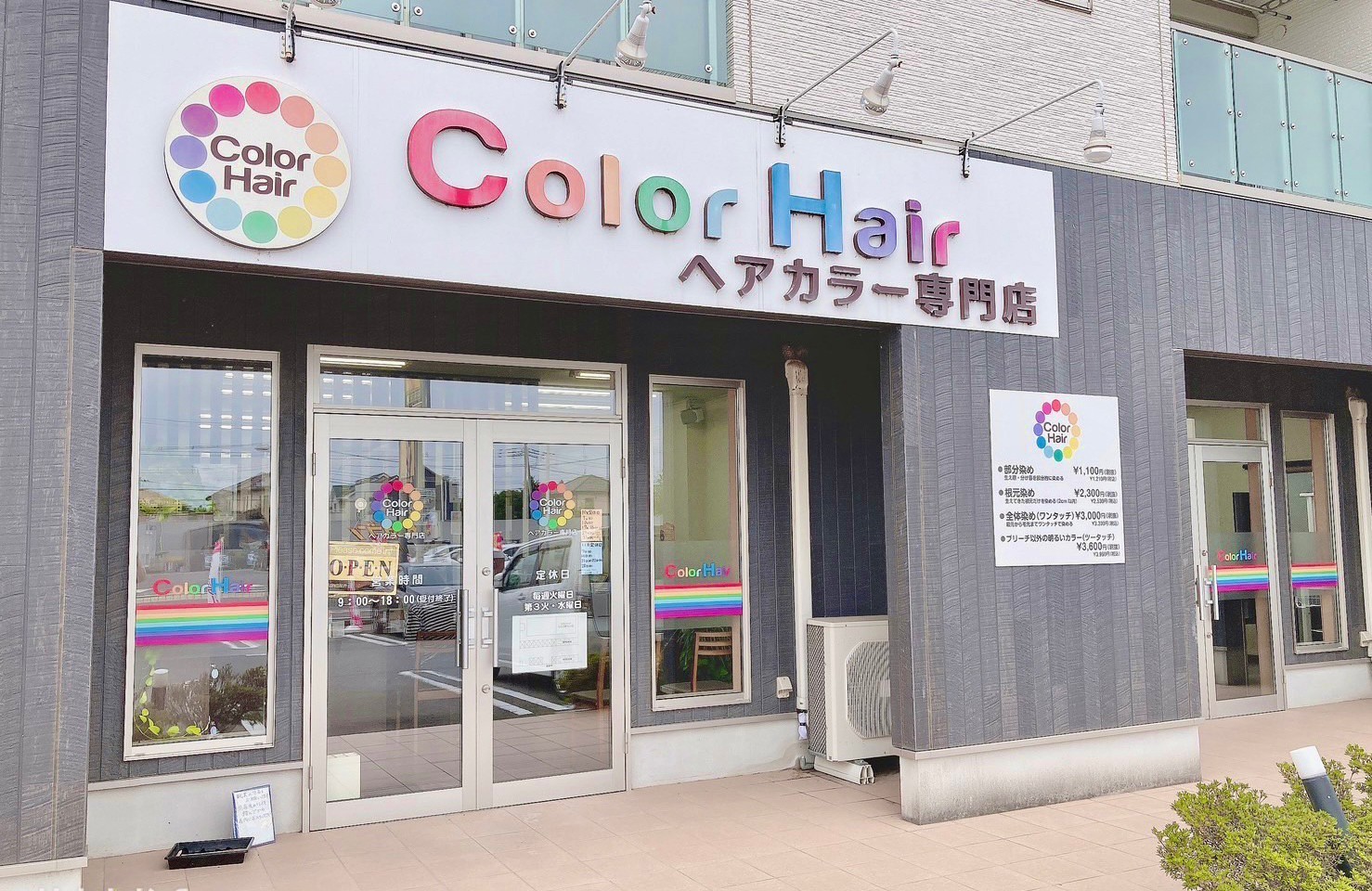 Color Hair 牛久店