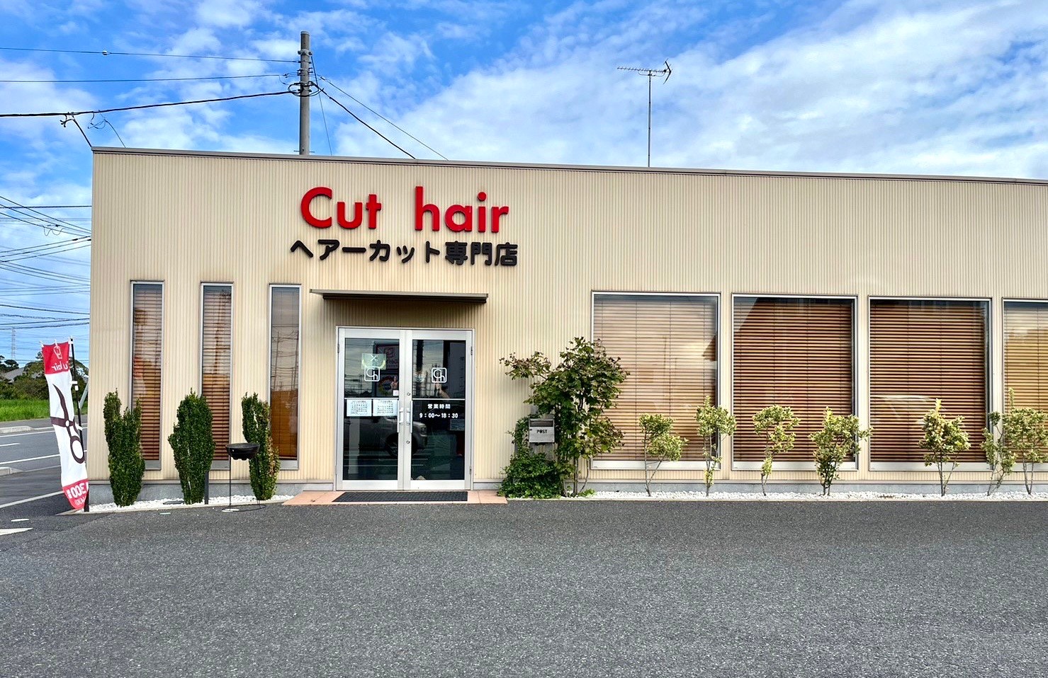 Cut Hair 神栖店